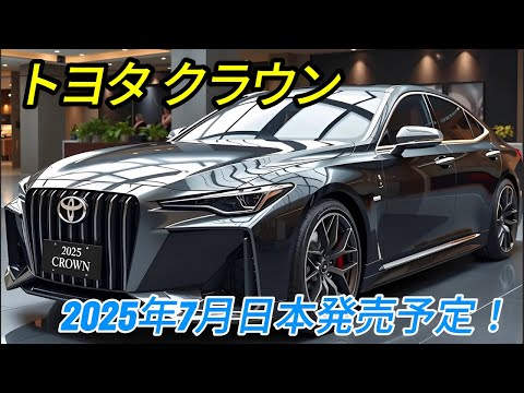 Toyota Crown Estate Matte Metal unveiled - special edition model