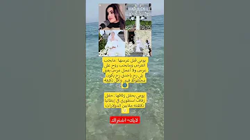يومي قبل عرسها مابحب العرس ومابحب روح على عرس ولا أعمل عرس يعني يلي رح ياخدني رح يكون محظوظ فيني 