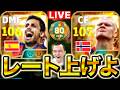 【eFootball】初見さん大歓迎！！最強BT使ってレート上げ配信！ロドリ、ハーランド取った？【eFootball2026/イーフト】