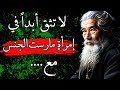 حكم صينية حكمة و أقوال خلدها التاريخ أنصحك باكتشافها