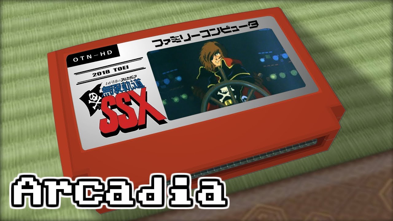 おれたちの船出 わが青春のアルカディア 無限軌道ssx 8bit Youtube おれたちの船出 わが青春のアルカディア 無限軌道ssx 8bit Youtube