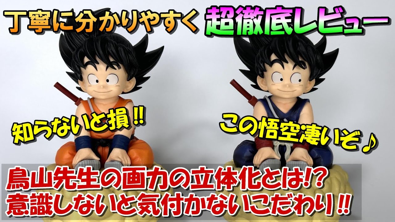 新品未開封セット 一番くじ ドラゴンボール亀仙流 ラストワンE賞