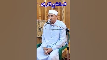 تلاوة مؤثرة | من سورة التوبة | قران مجود | الشيخ | محمد حسين خليف