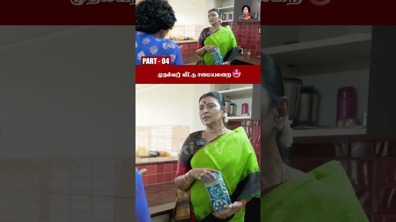 மூலிகை தேநீர் 🌿🍵 | PART - 04