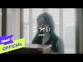 [Teaser2] Shin Ye Young(신예영) _ How are you?(그 거리)