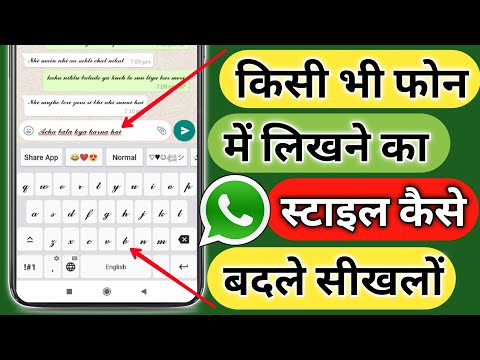 वीडियो: आप अपने जलाने पर फ़ॉन्ट कैसे बदलते हैं?