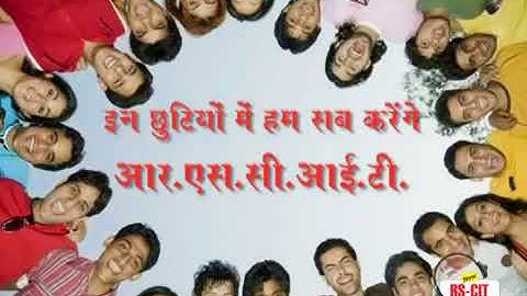 RSCIT, RKCL, BASIC, computer course