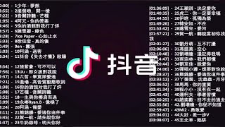 【抖音合集】2022 热门歌曲最火最热门洗脑抖音歌曲