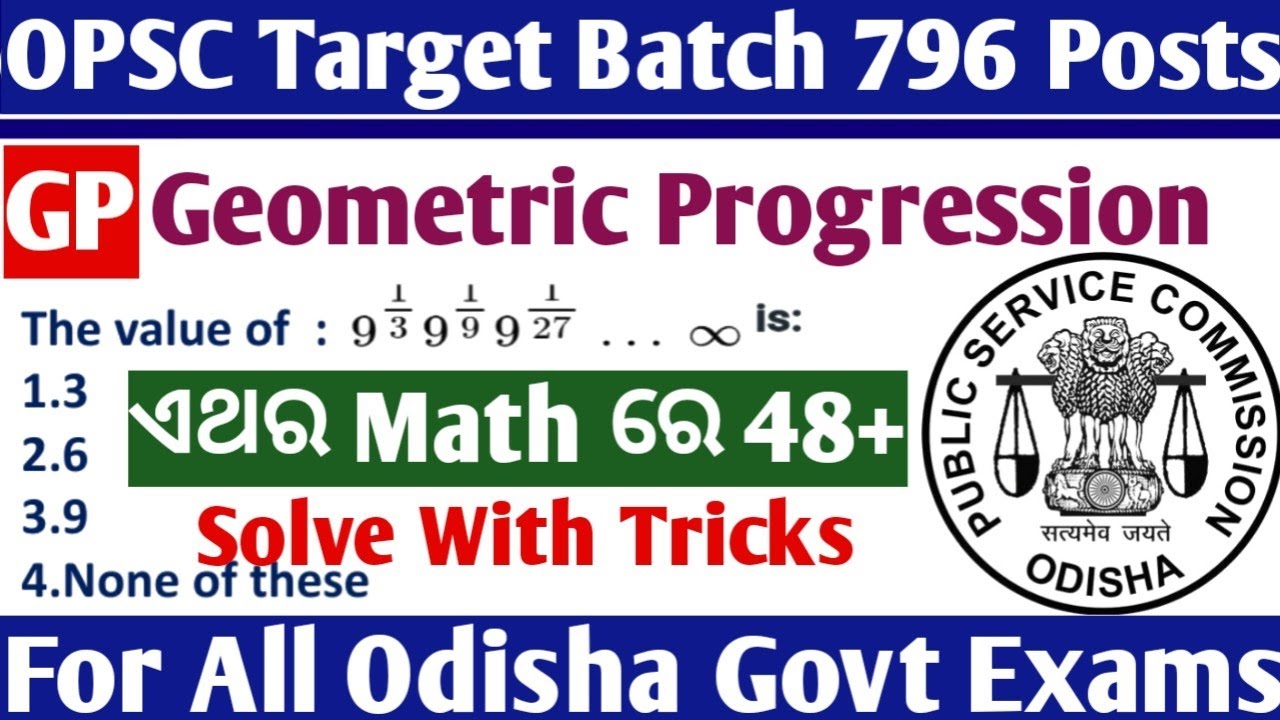 Opsc Math OPSC ASO Classes // Geometric Progression (GP) // Math Class // Solve ...