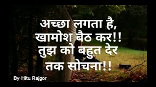 Broken heart shayri (शायरी)
