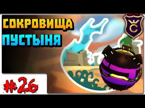 Видео: Все Сокровища Стеклянной Пустыни ∎ Slime Rancher Моды прохождение #26