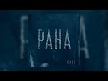 Cheev Рана Cheev Рана