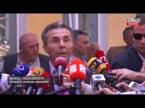 ბიძინა ივანიშვილი საარჩევნო უბანზე მეუღლესა და შვილთან ერთად მივიდა