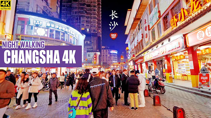 Changsha 4K HDR Night Walk | China's Best Night Food City | December 2020 | 长沙 | 夜宵之城 - DayDayNews