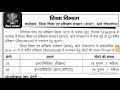 DITE admission notification D.EL.ED 2019-21