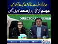 Minister information Punjab | Important Press Talk Before Eid ul Adha 2026