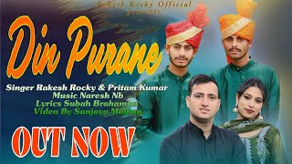 Latest Dogri Song || Din Purane || By Singers Pritam Kumar & Rakesh Rocky real brothers 📞7051255203