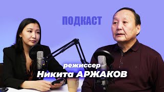 Никита Аржаков: Михаил Николаев туһунан киинэ сахаҕа киэн туттуу санаатын үөскэтиэ