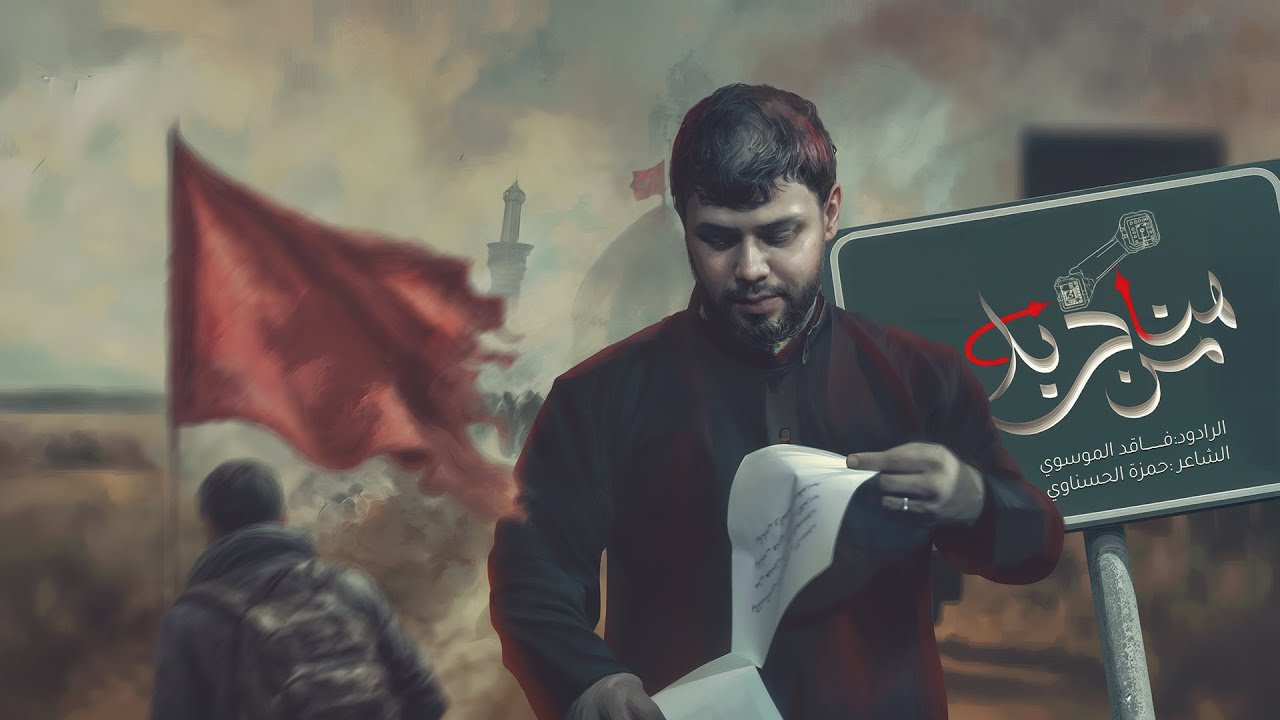 من هنا كربلاء | سيد فاقد الموسوي | مشاية الأربعين | 2025