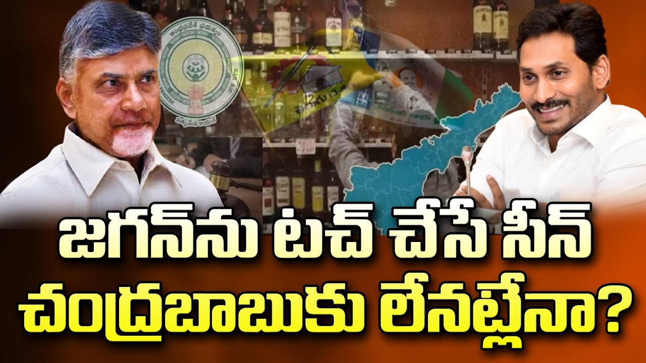 జగన్‌ను టచ్ చేయడం చంద్రబాబుకు సాధ్యం కాదా?| YS Jagan Safe Admist BJP's Influence And Center Politics
