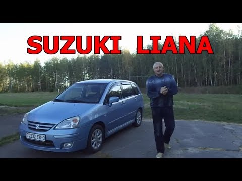 Сузуки Лиана/SUZUKI LIANA Универсал(Хетчбек), полный привод. Видеообзор, тест-драйв от владельца.