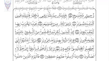 Al Mutafifien سورة المطففين - احمد العجمي