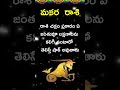 Makara Rashi 2025 Capricorn Horoscope 2025 Capricorn Astrology 2025 Makara Rashi Phalalu 2025 Makara Rashi 2025 Capricorn Horoscope 2025 Capricorn Astrology 2025 Makara Rashi Phalalu 2025