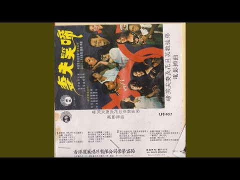 Watch 牧童樂園 on YouTube