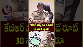 కేబీఆర్ పార్క్ వనే వే రూట్ 18 నుంచి షురూKBR Park One Way Traffic System  CP Sajjanar | V6 News