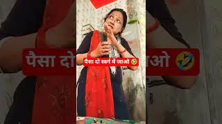 भगवान सब देखते हैं 🤣🤣 || #comedy #funny #reenashakyaofficial