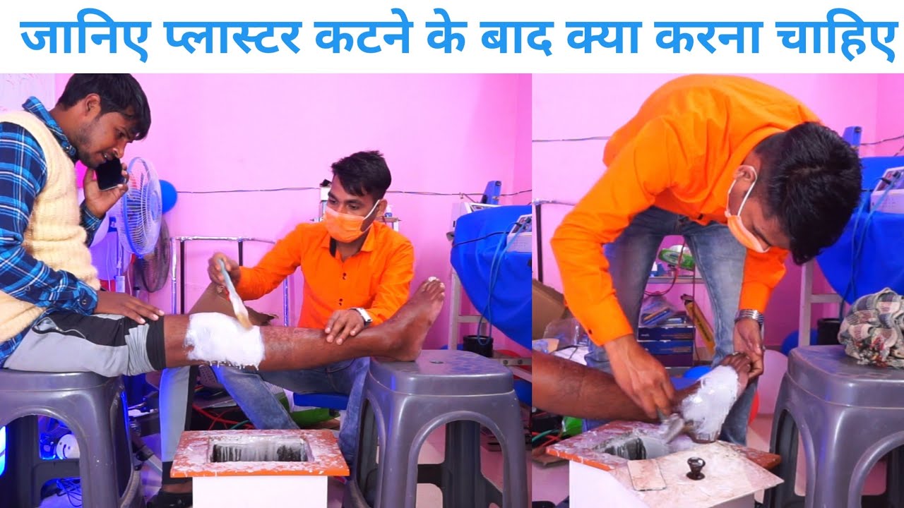 paraffin wax treatment for knees ankle feet plaster katne ke baad