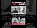 トップスから買う人、一生オシャレになれません。最初に投資すべきは〇〇と〇〇#shorts