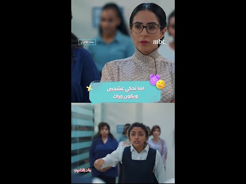 تظاهرة في المدرسة مسلسل بنات الثانوي