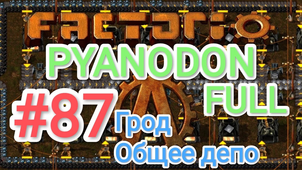 Pyanodon