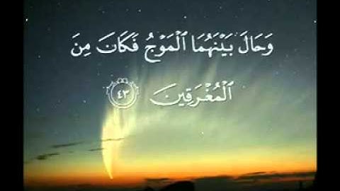 يا بُنيّ اركب معنا -من التلاوات الجميله