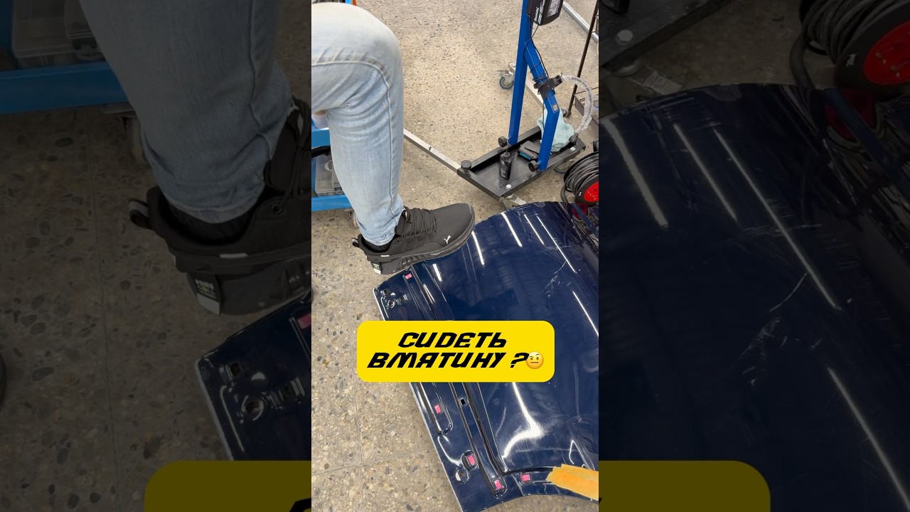 Делаем вмятину для ученика