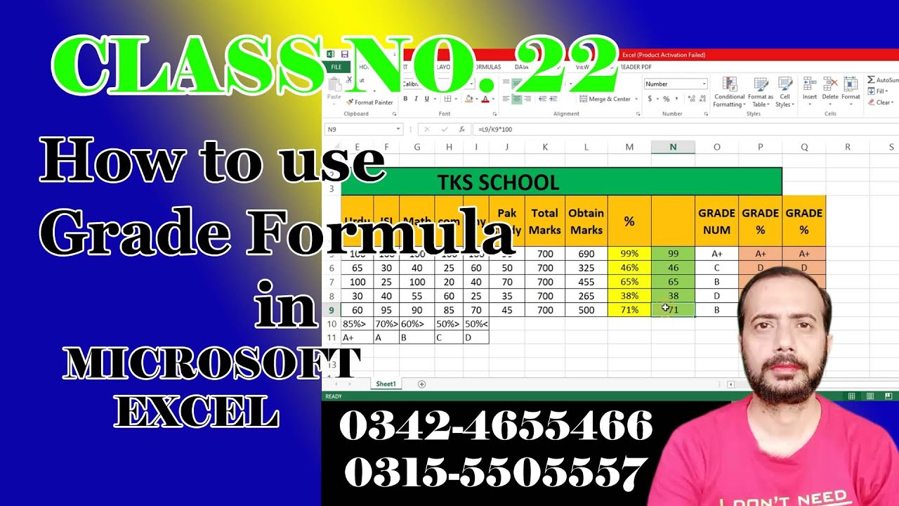 How To Use Grade Formula In Excel In Urdu Class No 22 Grade Formula how-to-use-grade-formula-in-excel-in-urdu-class-no-22-grade-formula
