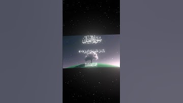 سورة الفيل|1-5|القارئ:#محمد_اللحيدان #قران #quran #قران_كريم #تلاوة #تلاوة_هادئة #آية #تلاوة_خاشعة