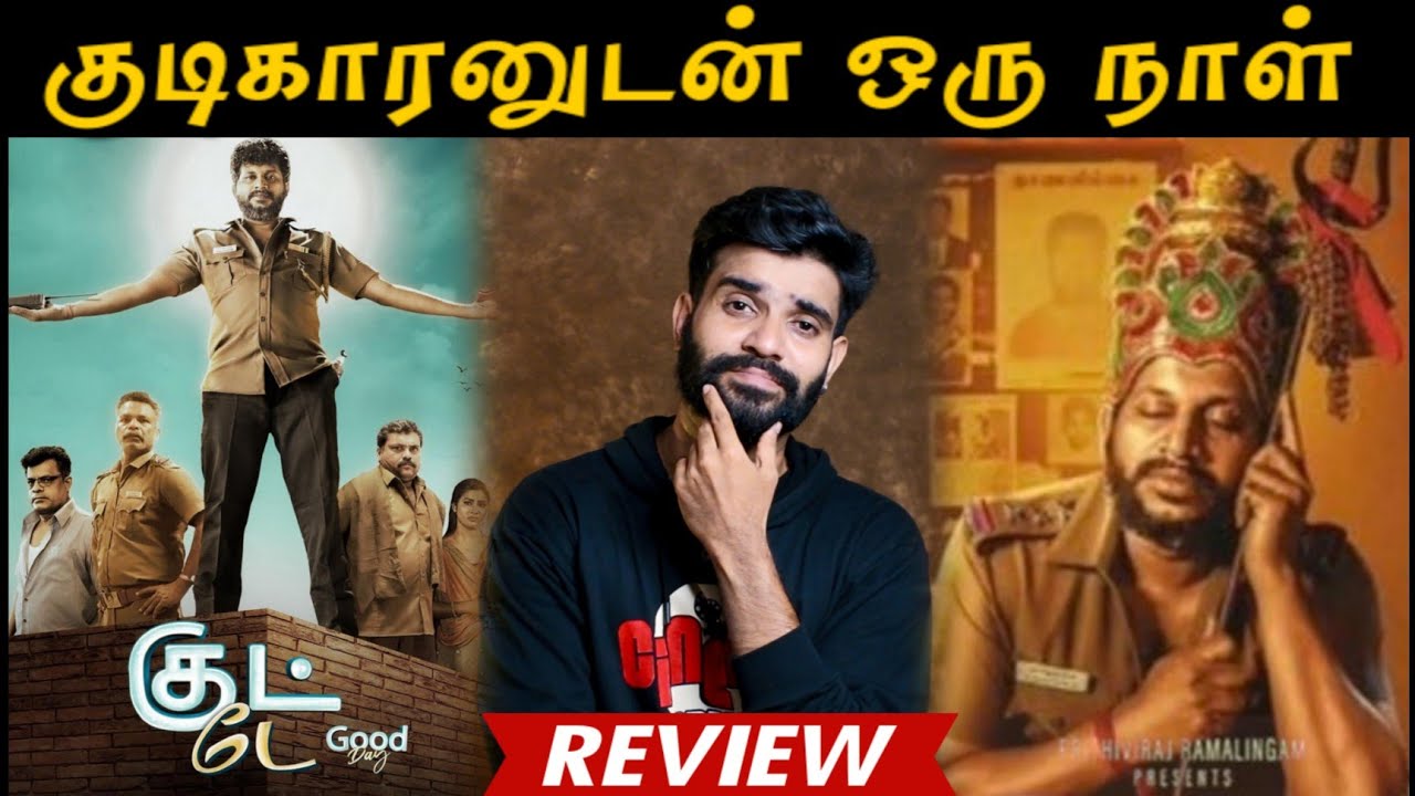 good-day-tamil-movie-review-by-fdfs-with-mogi-aravindan
