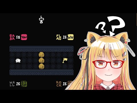 🔴「Baba Is You」って何ですか……？その4