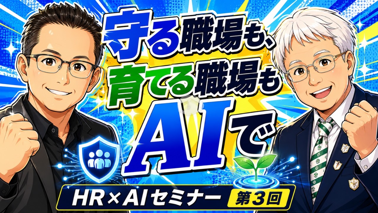 社労士試験 最短最速合格法