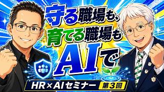 社労士試験 最短最速合格法