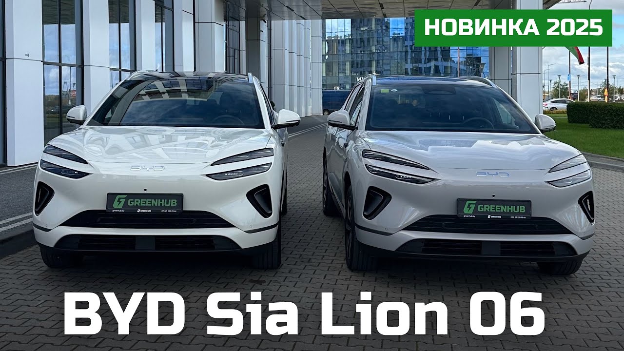 Обзор BYD Sea Lion 06 605 Pilot Plus | Новика 2025 | Последователь BYD Song Plus ?!  