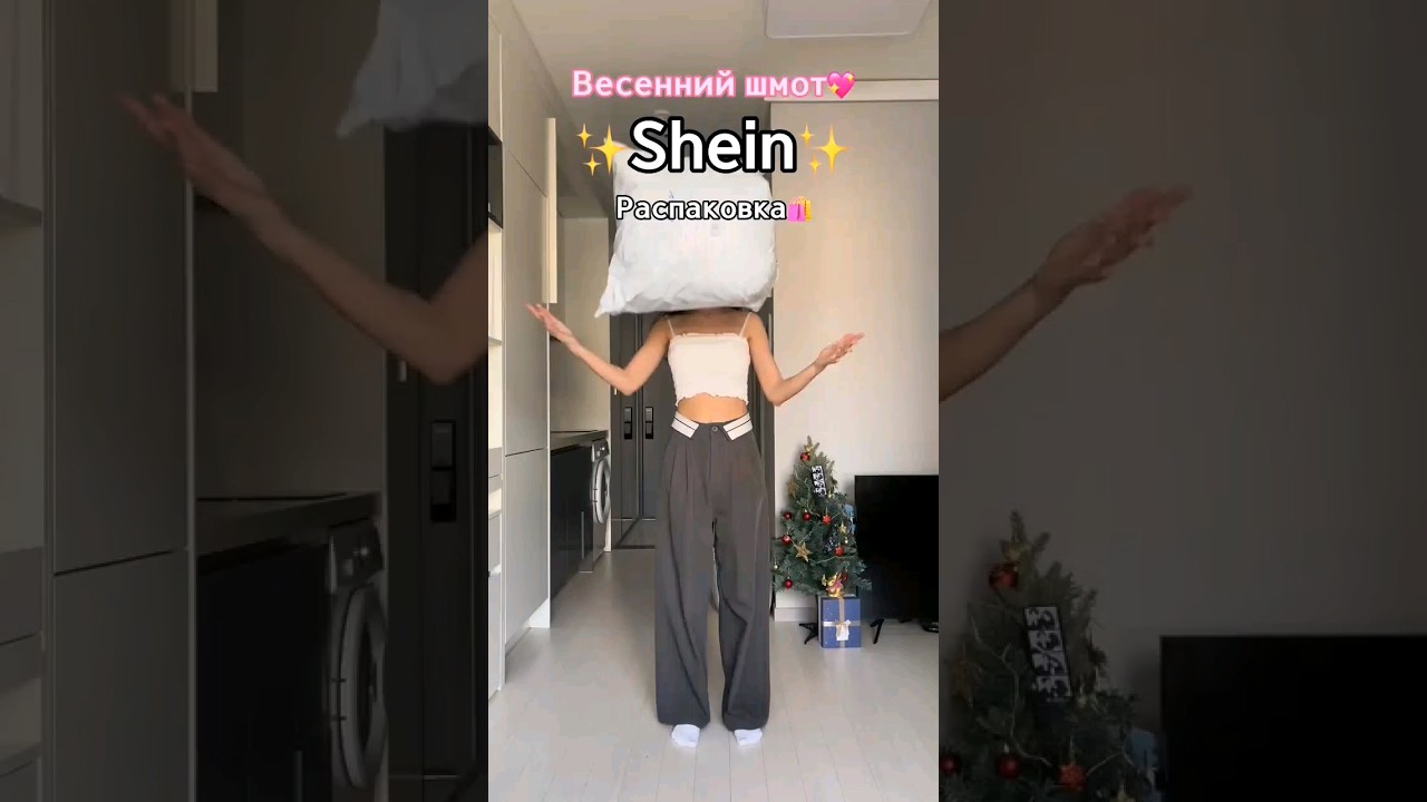 Shein Еще Одна Распаковка #корея #корейцы #shein