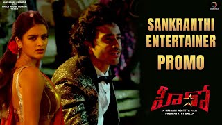  Hero Sankranthi Entertainer Promo 6 | Ashok Galla | Nidhhi Agerwal | Sriram Adittya | Amararaja Ent Image