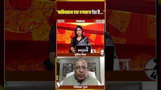 'पाकिस्तान एक दगाबाज देश है...' #indiausrelations #pmmodi #marcorubio #pakistan #viral #shorts