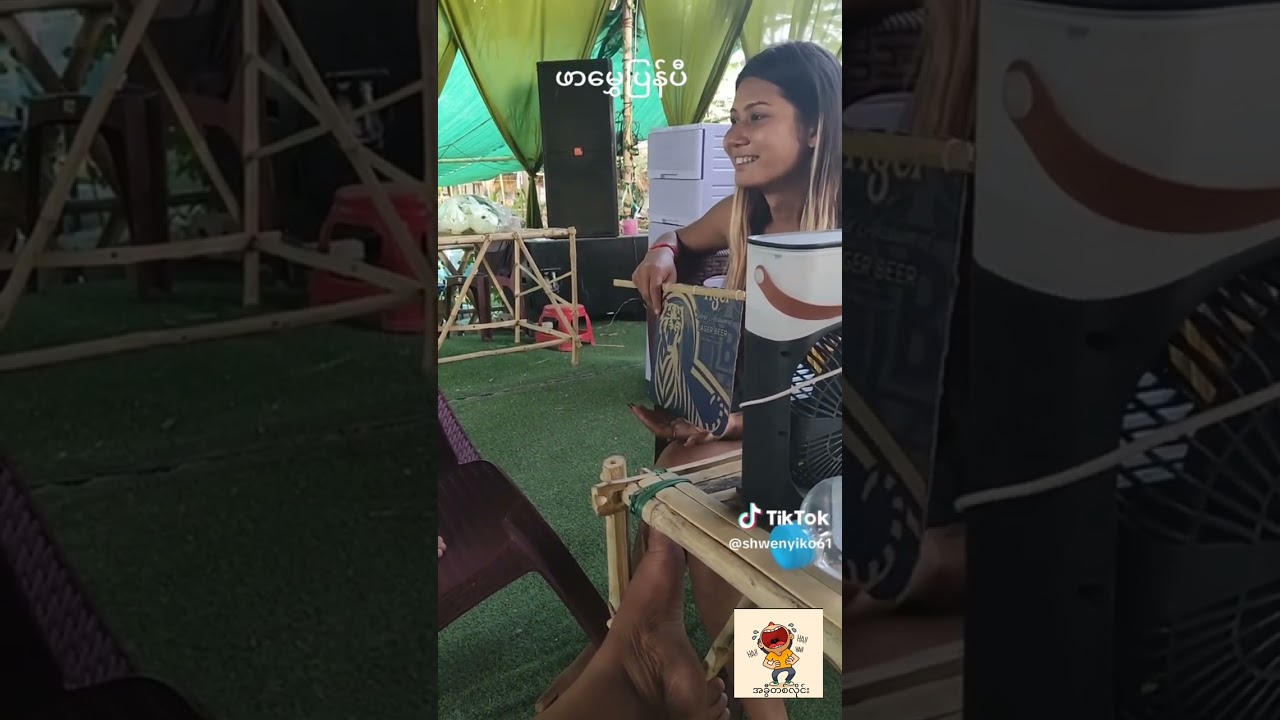 မယ်တော်ဖာစီရဲ့ဟာသပေါင်းချုပ် part 2 