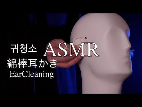 [ASMR]敏感な鼓膜を超刺激　眠くなる綿棒耳かき no talking 귀청소 EarCleaning
