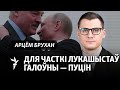 Хто даў дазвол чыноўніцы крытыкаваць прапагандыста Азаронка? Меркаваньне былога чыноўніка