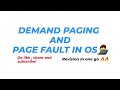 Demand Paging | Page Fault | Operating System | in hindi